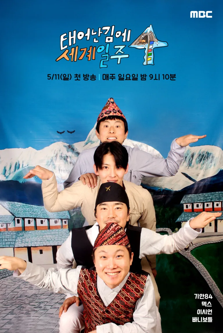 태그플러스 | adventure4 poster250424150833entertain0